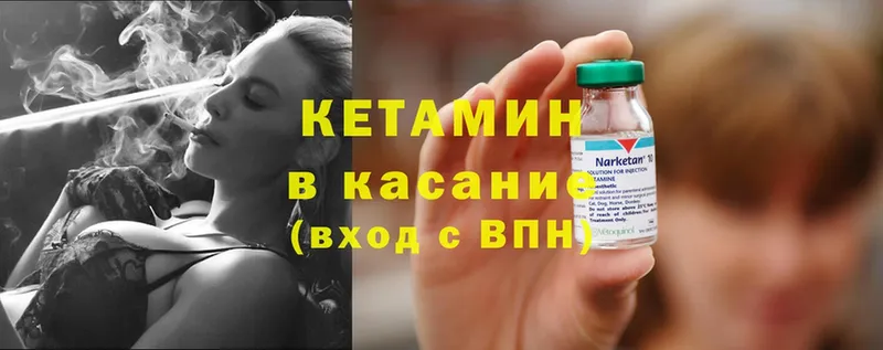 Кетамин ketamine  мега ONION  Люберцы  купить наркотики сайты 